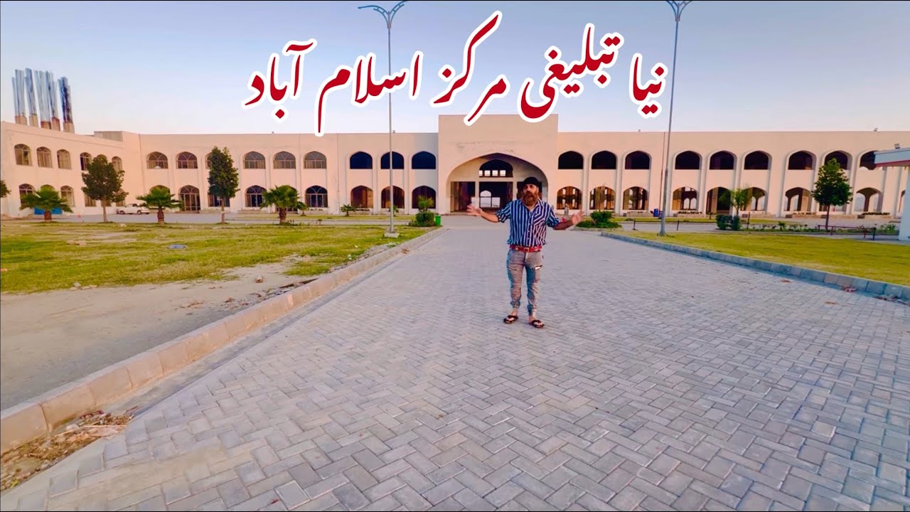 new tableeghi markaz islamabad