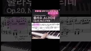 #shorts#24년호남예술제지정곡#부점리듬연습