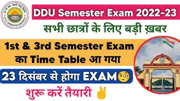 23 दिसंबर से होगा DDU Mid Term Exam 2022-23 | DDU Mid Term Exam Time Table आगया | 1st, 3rd Semester