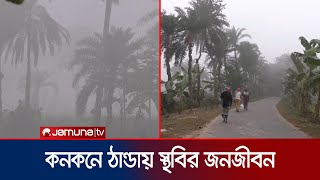 পষর মধযভগ সরদশ তবর শত বপক খট খওয মনষ Country Winter Jamuna Tv