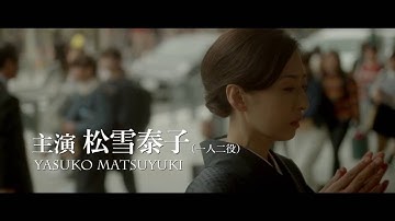 映画『古都』特報