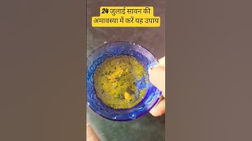 24जुलाई सावन हरियाली अमावस्या पितृ दोष दूर कर ले उपाय।#shortsfeed #pandit_pradeep_ji_mishra #upay