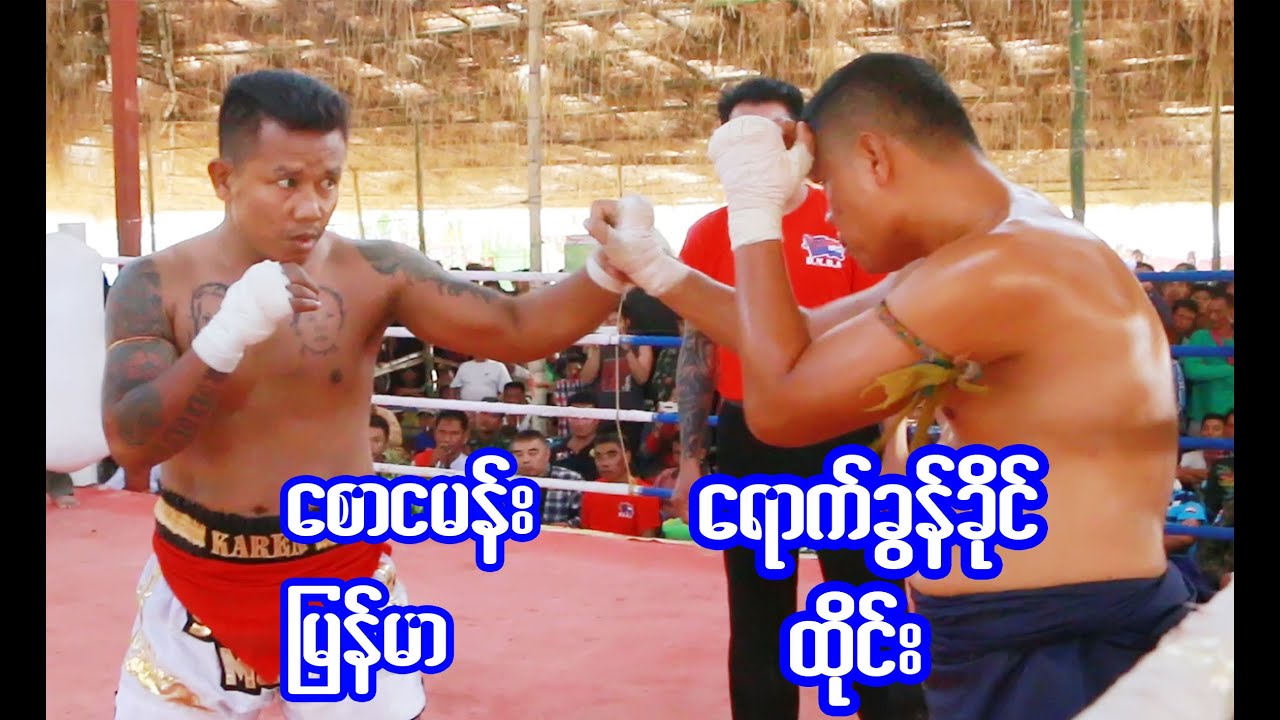 Saw Nyg Man Myanmar VS Yor Khun Khaing Thai 2023