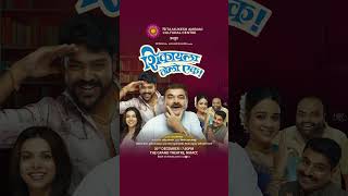 shikayla Gelo Ek At thegrandtheatre