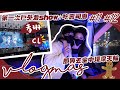 【VLOGMAS🎄 #11 #12】去看戶外音樂show!!! 終於吃到了壽司郎 + ￼訂了一個月的新iphone到著～ 睡了十小時的兩天😂😂