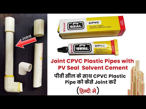 Video: Hoće li PVC ljepilo držati CPVC?