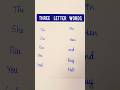 #threeletterwords #learnenglish #learningforkids #basicenglish #education #tetopics