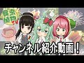 【食虫植物TV】チャンネル紹介の動画