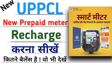 How to recharge prepaid smart meter | How to check UPPCL new prepaid meter bill online 2025