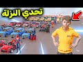 تحدي نزلة الأبطال الخارقين  فلم قراند