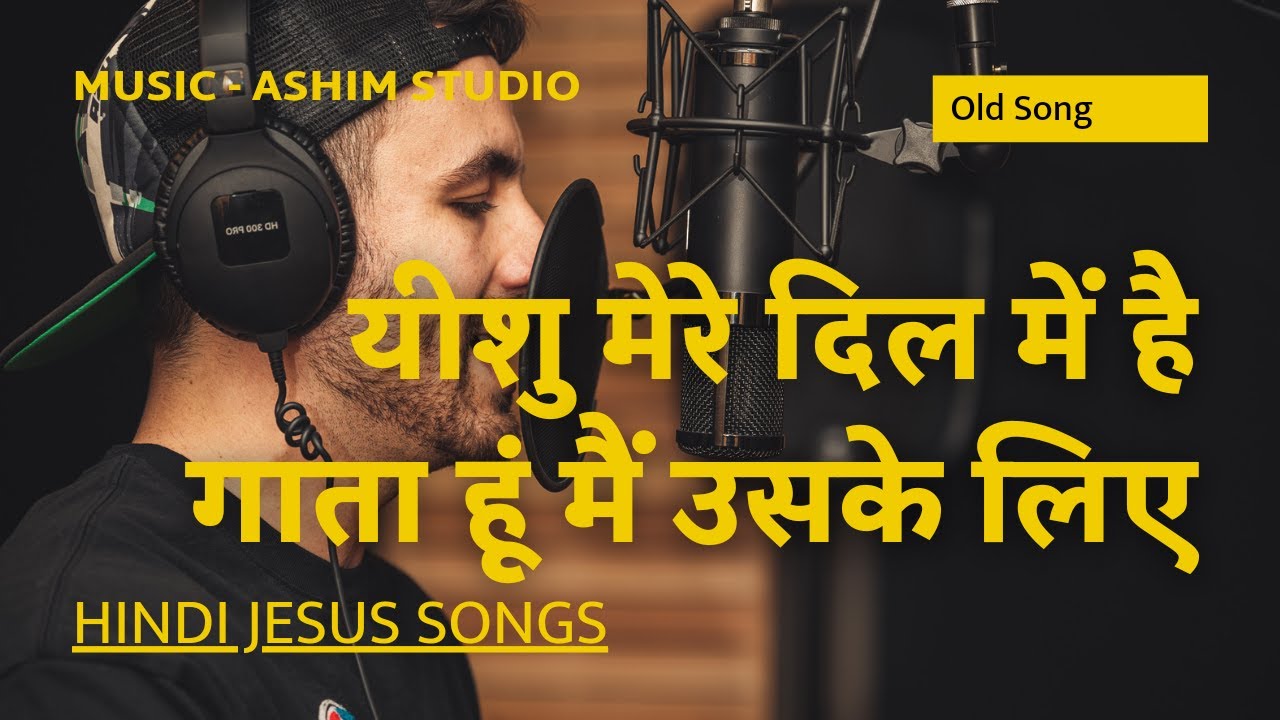 Yeshu Mere Dil Me Hai Lyrics in hindi  Christion song  Ashim Studio