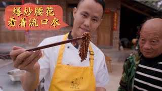 Chef Wang cooks 'Stirfried Kidney Flower' for Uncle first time after coming back from learning