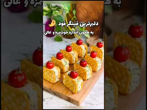 فینگر فود دلبر و جذاب مخصوص تولد لذت آشپزی