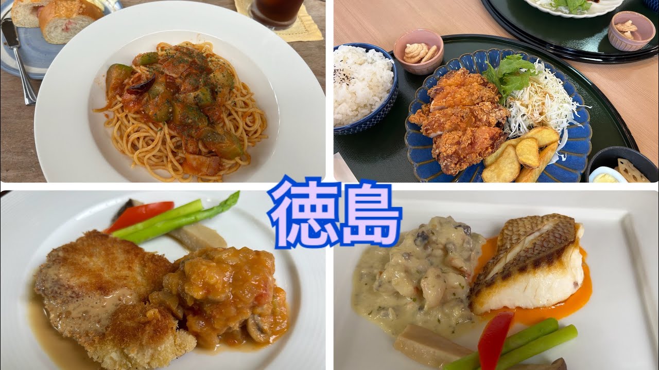 【徳島】休日ランチ巡り🍽️好きなあの店この店✨