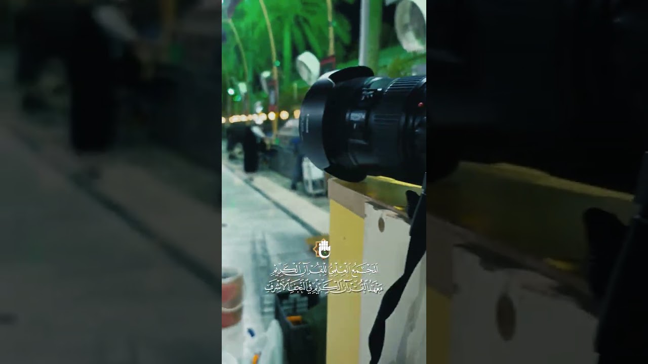 برنامج القرآني الصغير من بين الجنتين