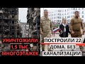 РФ восстанавливает Мариуполь? Що не так зі «шматочком раю»