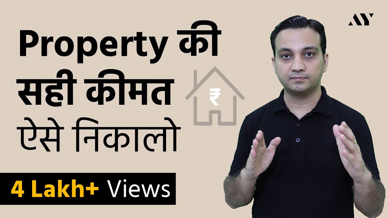 How Is Land Value Calculated In Maharashtra 2025 How Is Land Value Calculated In Maharashtra 2025