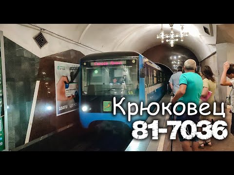 Крюковец 81-7036 №36001-36002
