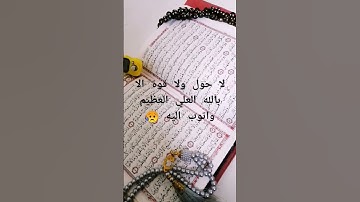 استمع للقرآن الكريم 18 ثانية فقط😥