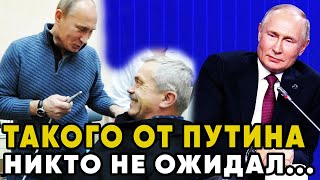 Путин Рассмешил Весь Мир Одной Фразой! Узнайте, Что Он Сказал