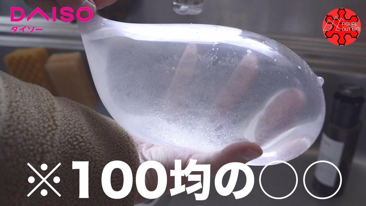 コンド ム 100 均