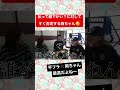 私って顔でかい？に対してすぐ否定する岡ちゃん🥰#平成フラミンゴ #平成フラミンゴ切り抜き #平成フラミンゴ面白#平フラ名場面 #ショートな青春
