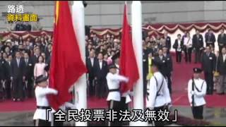港爭真普選 「8月擬佔中」--蘋果日報 20140707