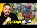 محاكي الحياه الواقعيه 1 بدايه حياه صعبه في مدينه جديده Contract Ville 