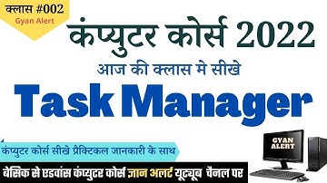 Basic Computer Course 2022 | घर बैठे कंप्युटर कोर्स सीखे | Part 2