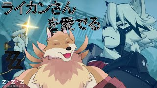 【＃1】ライカンさんを愛でるそしてストーリー進める配信【獣Vtuber】