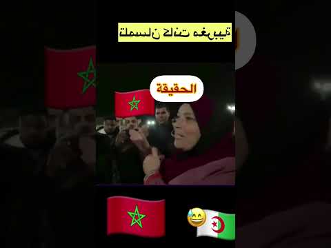 تلمسان كانت مغربية