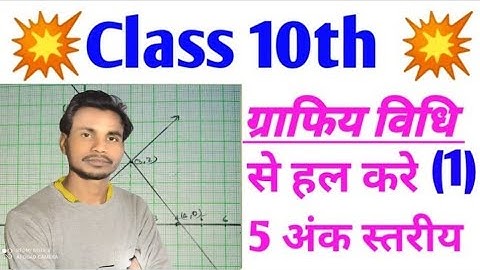 10th class math graph 5marks and 2marks part-3 #like #share #subscribe #video .