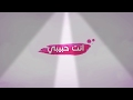 سواك الحب _ حنان رضا و عبد الله الهميم