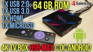 Смарт TV бокс TVBOX H96 MAX, RK3318, Android 10.0, 4K, Wi-Fi #06548