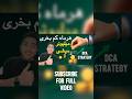 سرمایه گذاری پله ای، با پول کم! #dca #bitcoin #crypto