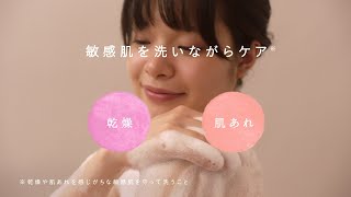 岸井ゆきの＆小関裕太が夫婦役　「ミノン」新CMでほっこり