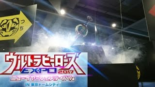 ウルトラヒーローズExpo2017ニューイヤーフェスティバルin東京ドームシティに行ってみた！！！！