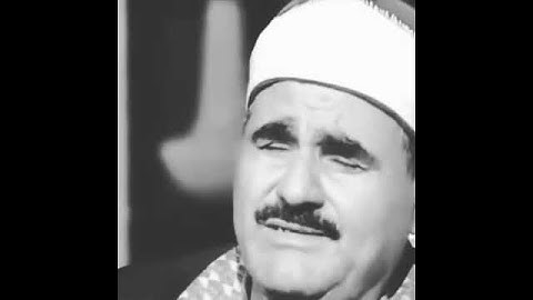حتى الصخر يبكي من هذا الاحساس والخشوع القارئ البكاء سيد متولي عبد العال رحمة الله عليه