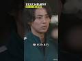 デート相手と合流するも先輩が現れて！？ #のん #藤ヶ谷太輔 #矢本悠馬 #山崎紘菜『#幸せカナコの殺し屋生活』はDMM TVにて独占配信中🐰🐌🦦