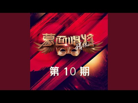Смотреть «阿飞的小蝴蝶 (Live)» на YouTube