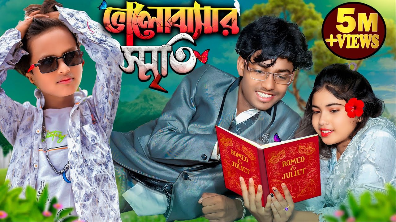 ভালোবাসার স্মৃতি | Valobasar Sriti – হাসি কান্না মিলেমিশে এক গ্রামের প্রেমের গল্প | Gramin TV 2025 