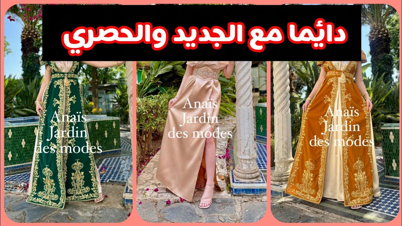 فخامة قفطان القرنفلة العنابي الجزائري قطعة حصرية مطروزة بالفتلة و الشعرة بسعر جد منخفض 🇩🇿