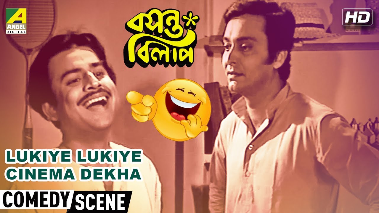 Lukiye Lukiye Cinema Dekha | Comedy Scene | Basanta Bilap
