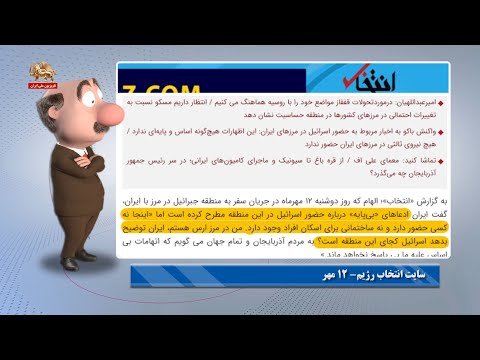 آقای موشکاف عظما و جنگولک بازهای بنام رزمایش فاتحان خیبر