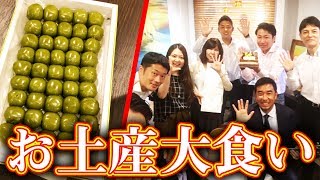 京都お土産のお餅をみんなで大量大食い!!!富士企画はいつもお土産でいっぱい!?!【富士企画】