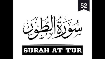 Surah At-Tur : 52 سورة الطور(The Mountain)سورة الطور