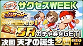 パワサカ ダイジョーブ博士まとめ Youtube パワサカ ダイジョーブ博士まとめ Youtube