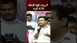 రేవంత్ రెడ్డికి వార్నింగ్ ఇచ్చిన KTR | #KTR | #RevanthReddy | #YTShorts | Mango News