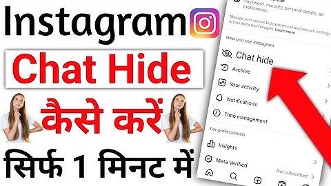 Instagram chat hide kaise kare | How to hide instagram direct messages