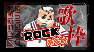 【歌枠】初見大歓迎！ロック系ライブ！(縦型)【神楽狸丸/Vtuber】たぬうた#14　#shorts　#vtuber　#歌枠　#ケモノ